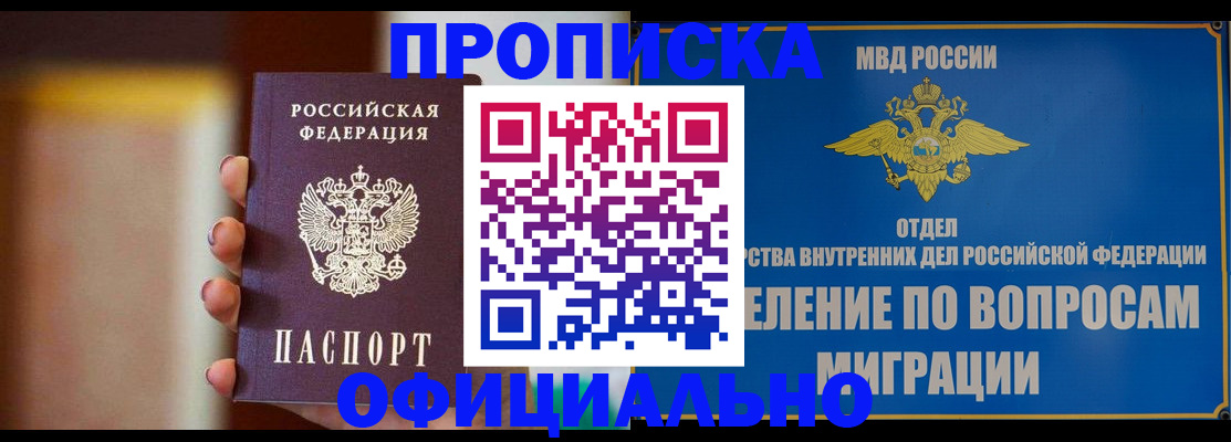 временная регистрация 2025 в Уфе