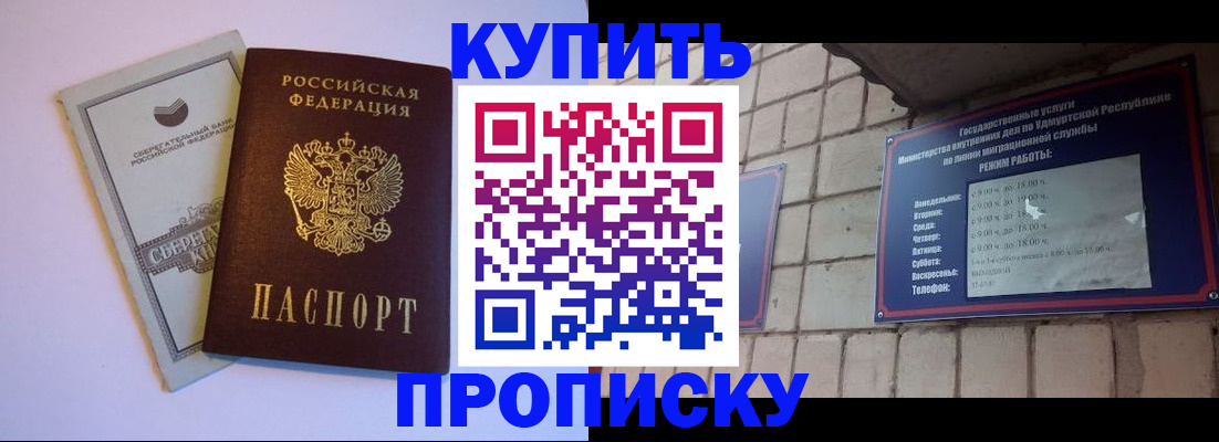 временная регистрация в Уфе