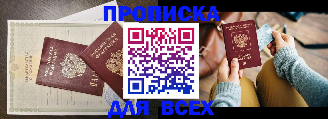 временная регистрация собственник в Уфе